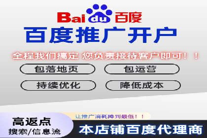 百度竞价个人开户成功之路
